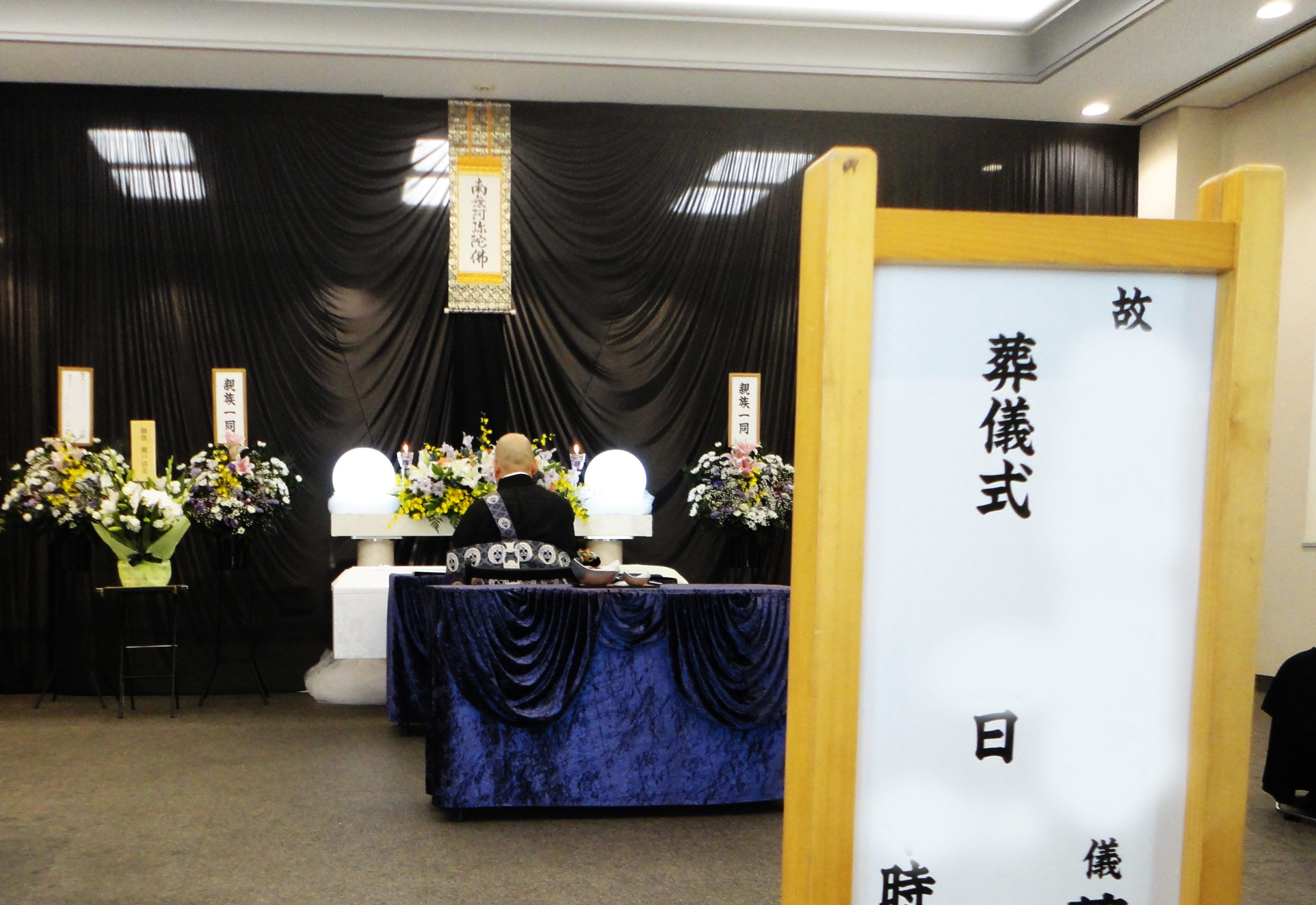 大阪市東住吉区の葬儀・生活保護の方のお葬式をお手伝いする東住吉区の葬儀社「葬優社」です。